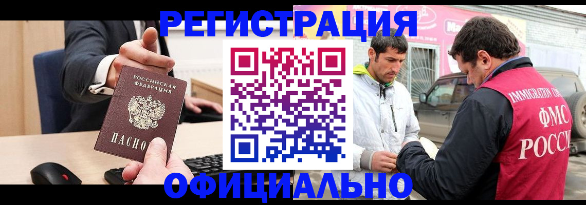 где прописаться в Краснозаводске