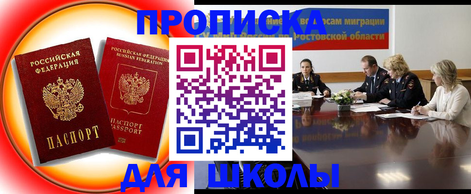 временная регистрация надежно в Краснозаводске