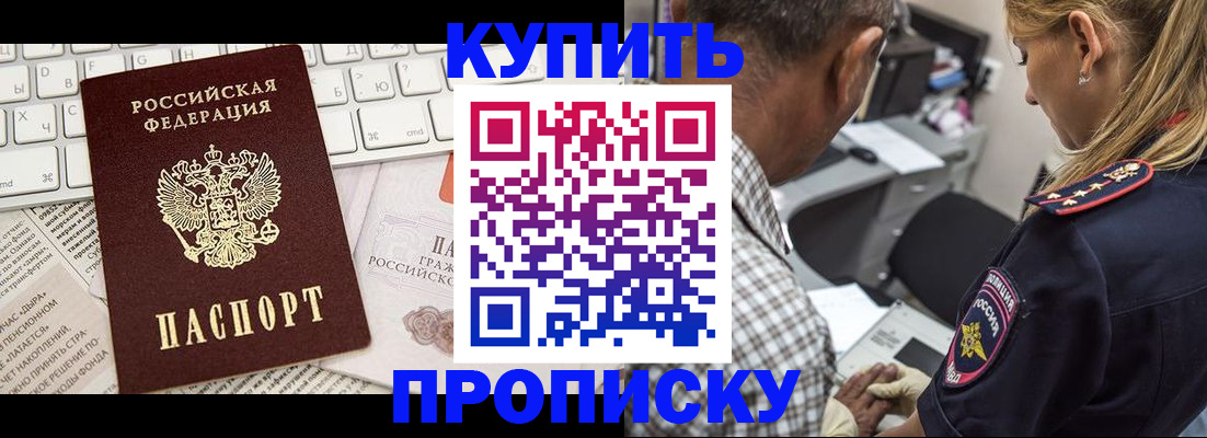 временная регистрация недорого в Краснозаводске
