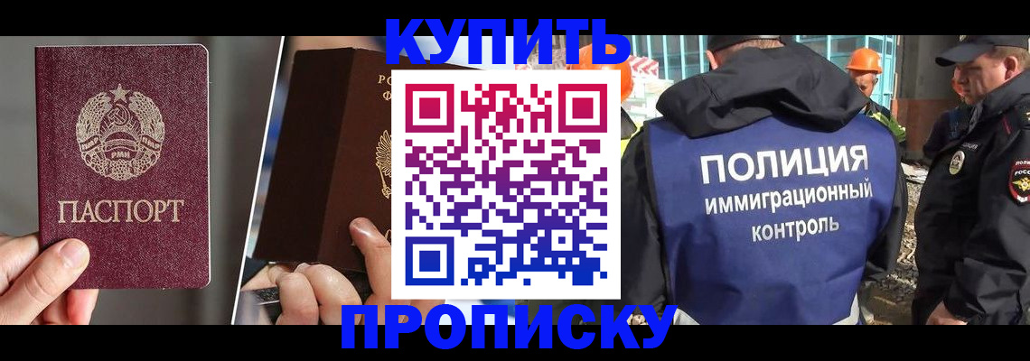 временная регистрация гарантия в Краснозаводске