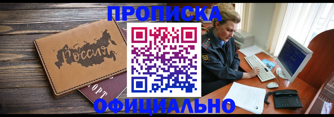 пропишу в квартире в Краснозаводске