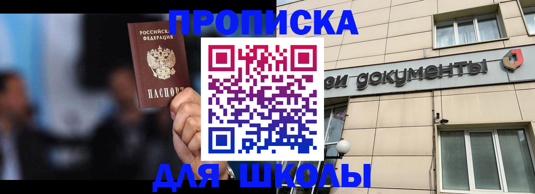 где прописаться в Краснозаводске