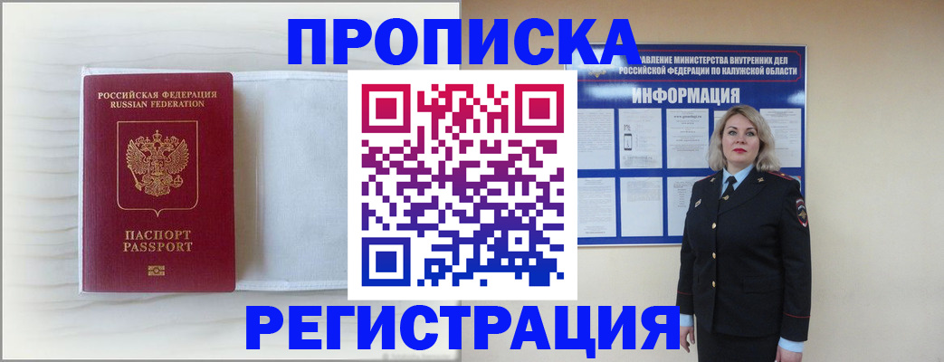временная регистрация в Краснозаводске