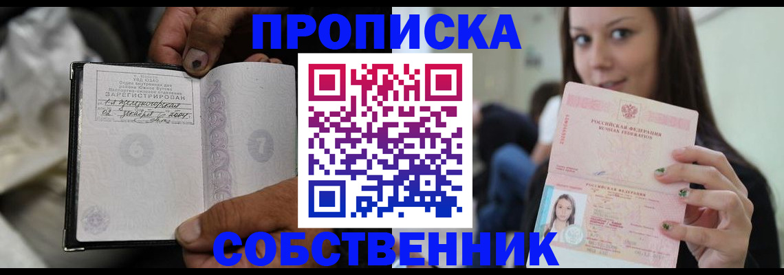 регистрация в Краснозаводске
